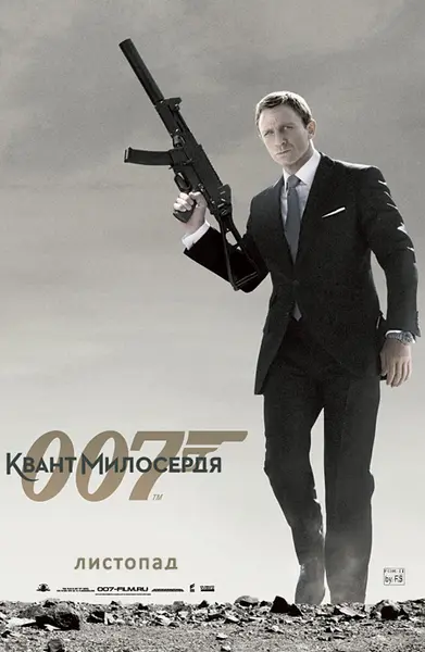 Джеймс Бонд 007: Квант Милосердя (2008) - постер фільму