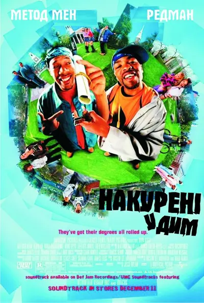 Накурені у дим (2001) - постер фільму