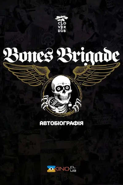 Bones Brigade: Автобіографія (2012) - постер фільму