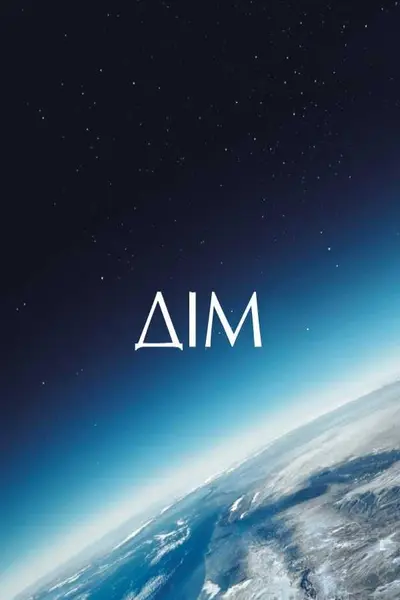 Дім (2009) - постер фільму