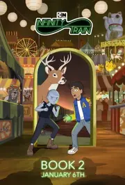 Нескінченний поїзд / Потяг нескінченності