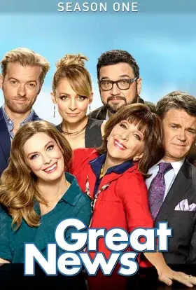 Гарні новини / Відмінні новини (2017) - дивитись онлайн