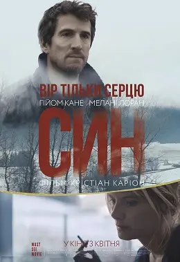 Син (2017) - дивитись онлайн