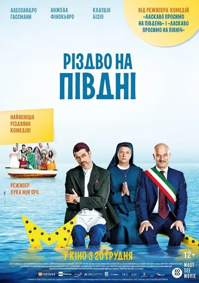 Різдво на півдні (2016) - постер фільму