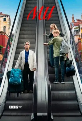 Ми (2020) - постер серіалу