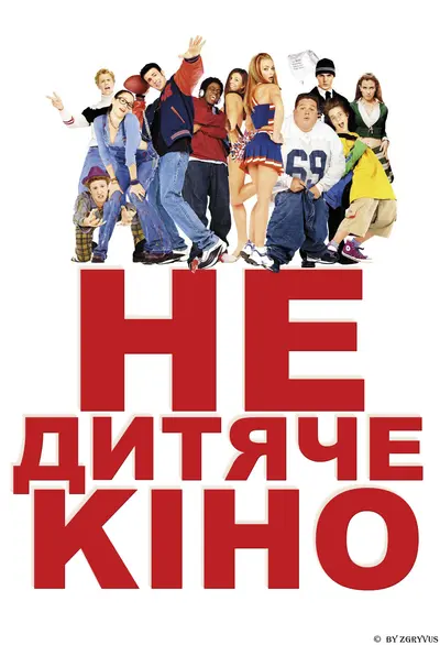 Недитяче кіно (2001) - постер фільму