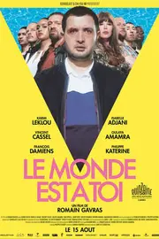 Афера по-французьки