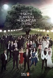 Мафія не може правити світом