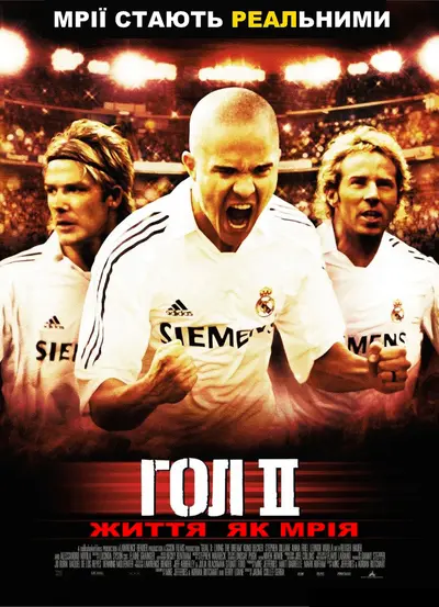 Гол 2 (2007) - постер фільму