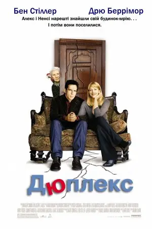 Дюплекс (2003) - постер фільму