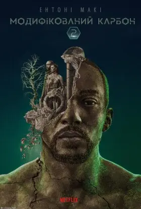 Модифікований Карбон (2020) - дивитись онлайн