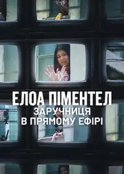 Елоа Піментел: Заручниця в прямому ефірі