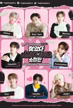 У пошуках СКЗ: Колекційне видання (2022) - постер серіалу