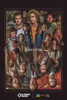 Довга тінь (2023) - постер серіалу