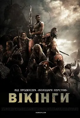 Вікінги / Прибулець (2008) - постер фільму