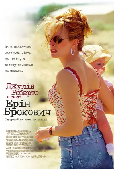 Ерін Брокович (2000) - постер фільму