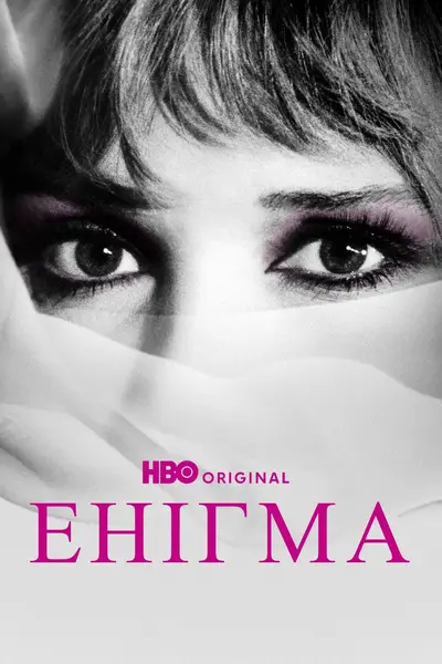 Енігма (2025) - постер фільму
