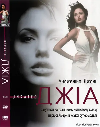 Джіа (1998) - постер фільму