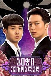 Хлопець, що живе по сусідству / Хлопець що живе поруч