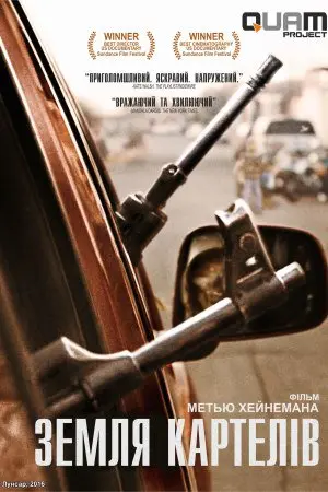 Земля Картелів (2015) - постер фільму