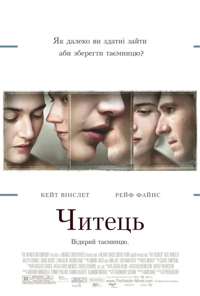 Читець (2008) - постер фільму