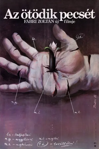 П'ята печатка (1976) - постер фільму