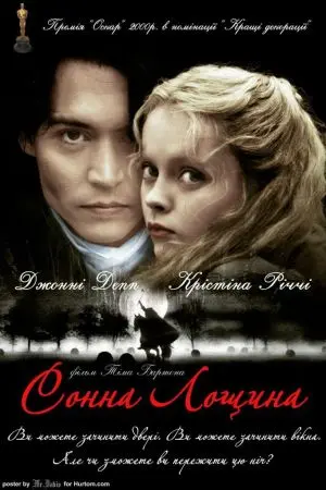 Сонна лощина (1999) - постер фільму