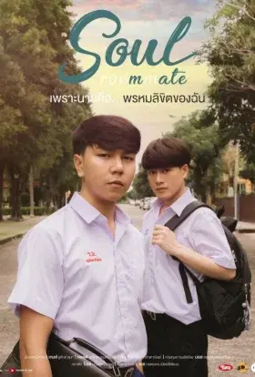 Співмешканці (2020) - постер серіалу