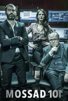 Моссад (2017) - дивитись онлайн