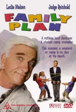 Сімейний план (1997) - постер