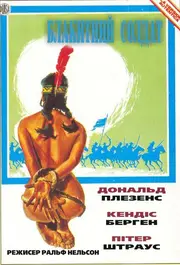 Блакитний солдат