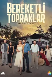 Родючі землі