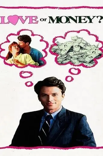 Кохання чи гроші (1990) - постер фільму