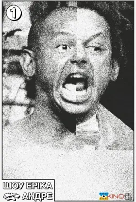 Шоу Еріка Андре (2012) - постер серіалу