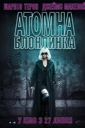 Атомна блондинка (2017) - постер фільму