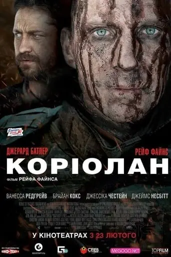 Коріолан (2011) - постер фільму