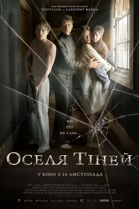 Оселя тіней (2017) - дивитись онлайн