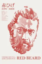 Червона борода