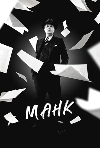 Манк (2020) - постер фільму