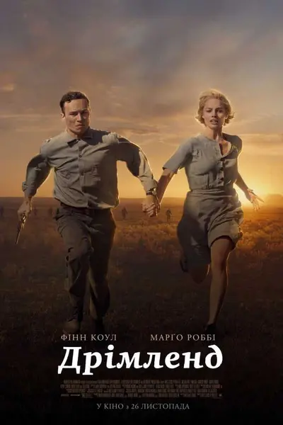 Дрімленд (2020) - постер фільму