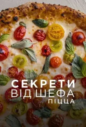Секрети від шефа: Піца (2022) - постер серіалу