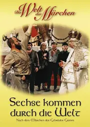 Шестеро мандрують світом