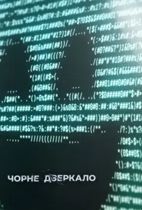 Чорне Дзеркало (2025) - дивитись онлайн