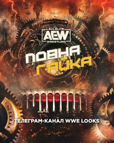 AEW Повна Гайка 2023 (2023) - постер фільму