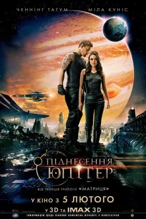 Піднесення Юпітер (2015) - постер фільму