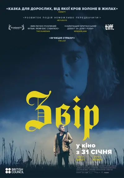 Звір (2017) - постер фільму