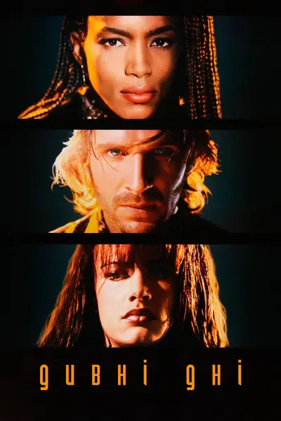 Дивні дні (1995) - постер фільму