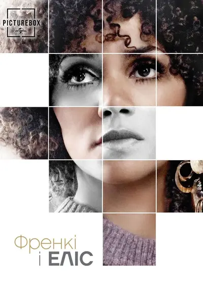 Френкі та Еліс (2010) - постер фільму