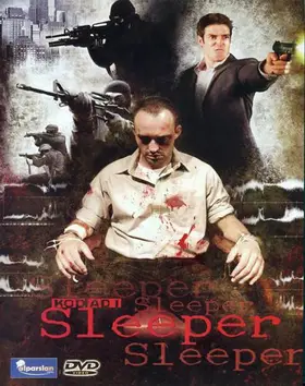 Сплячий (2005) - дивитись онлайн