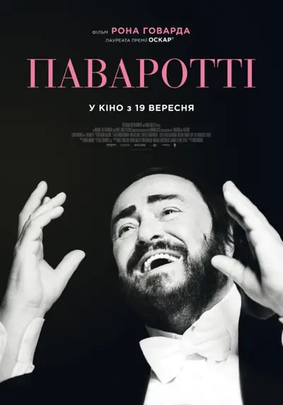 Паваротті (2019) - постер фільму